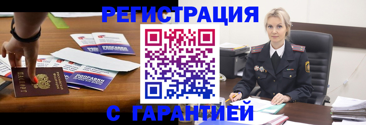 регистрация для дет. сада в Шелехове