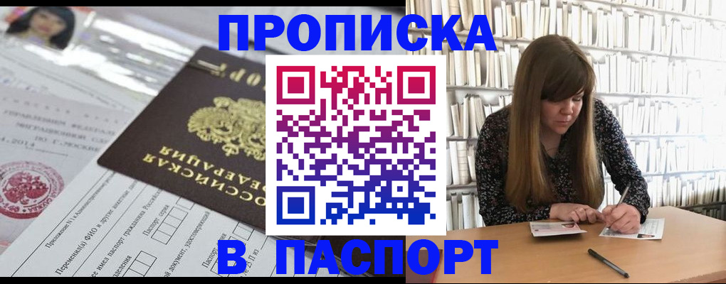 регистрация для дет. сада в Шелехове