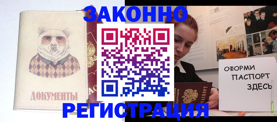 прописка поиск в Шелехове